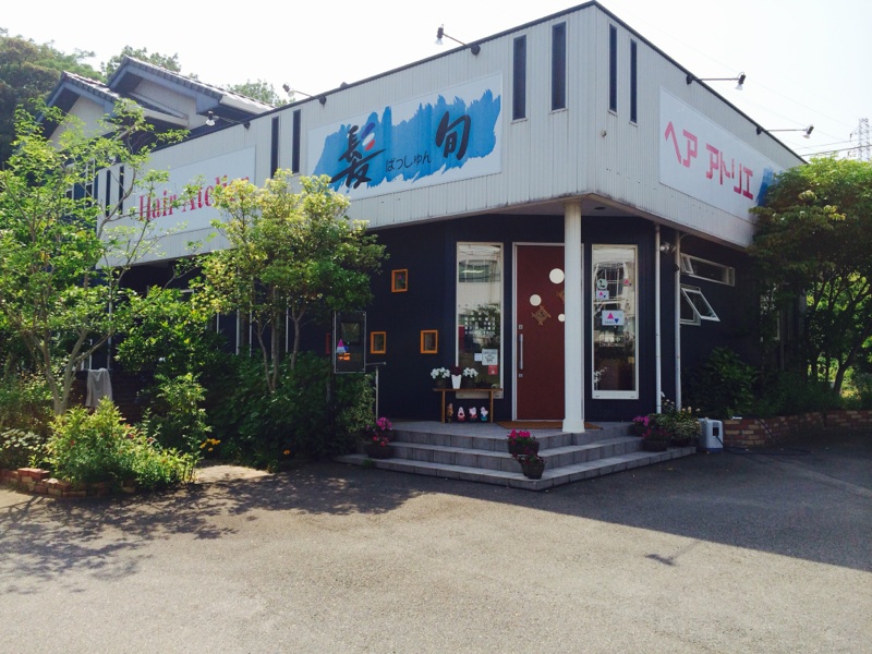 ヘア・アトリエ髪旬外観